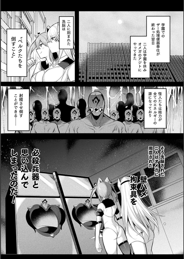 装煌聖姫イースフィア 〜淫虐の洗脳改造〜 THE COMIC_35枚目の画像